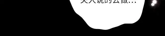 《拯救被遗弃的最爱角色》第72话图18