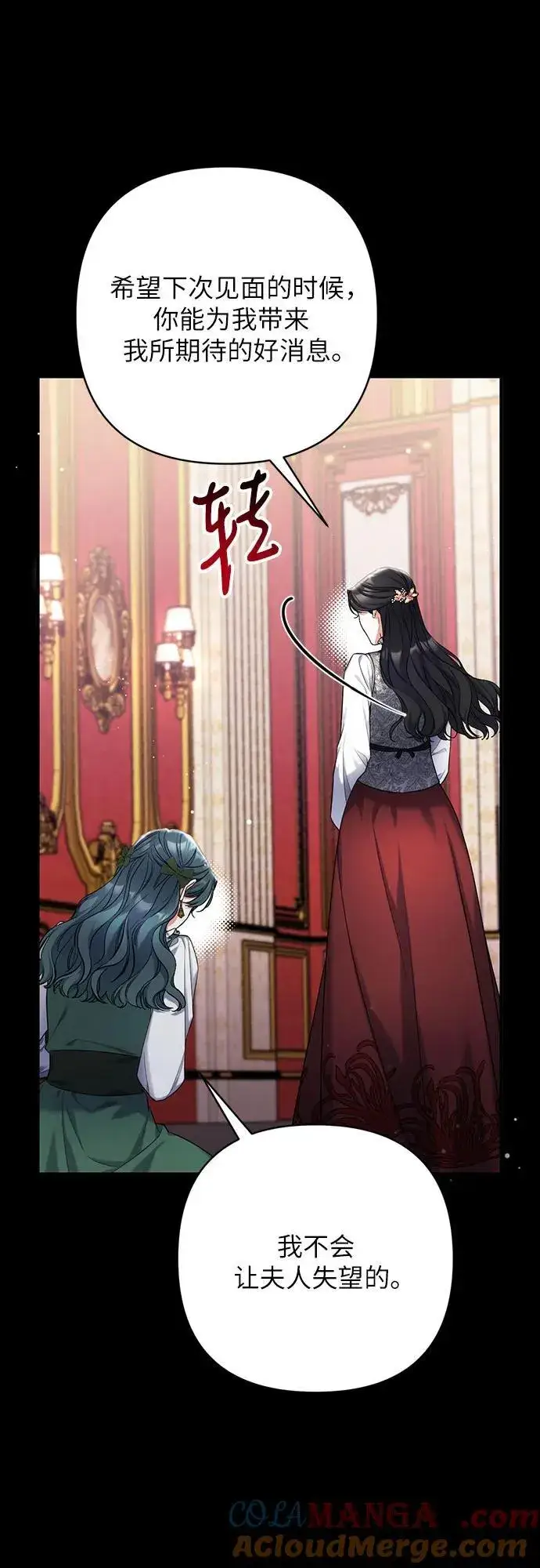 《拯救被遗弃的最爱角色》第72话图19
