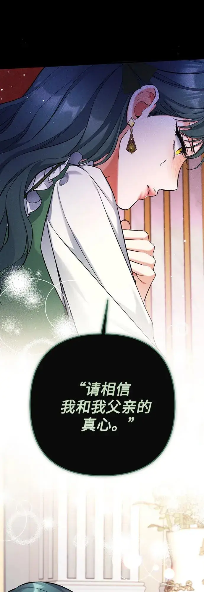 《拯救被遗弃的最爱角色》第72话图20