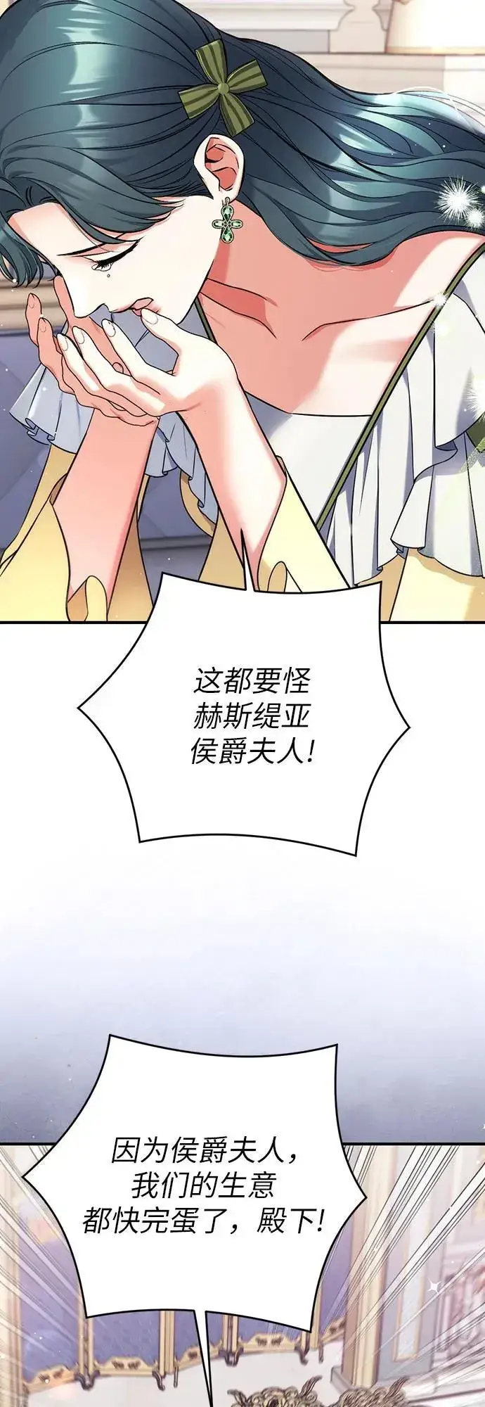 《拯救被遗弃的最爱角色》第72话图21