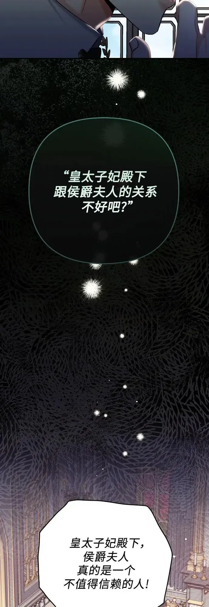 《拯救被遗弃的最爱角色》第72话图29