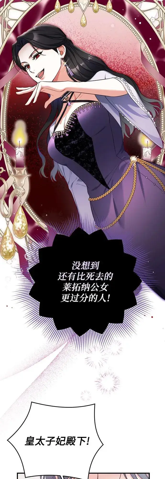 《拯救被遗弃的最爱角色》第72话图36