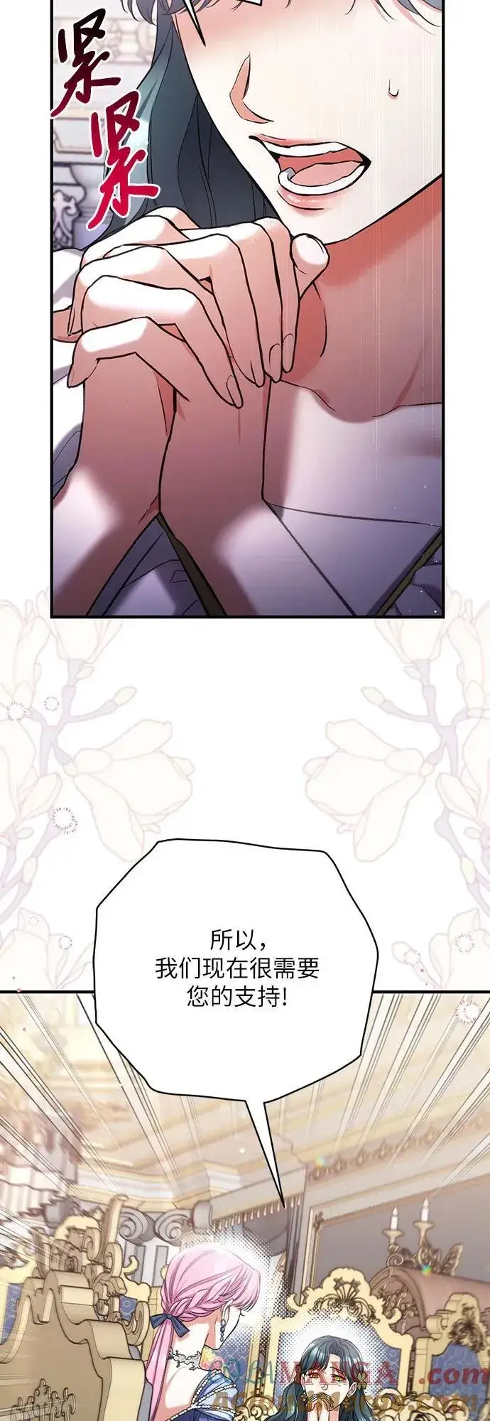 《拯救被遗弃的最爱角色》第72话图37