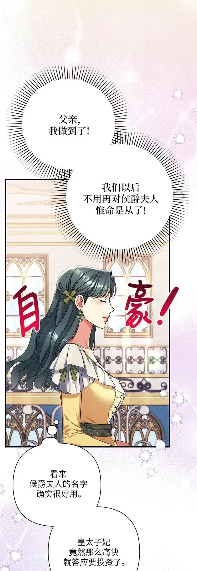 《拯救被遗弃的最爱角色》第72话图44