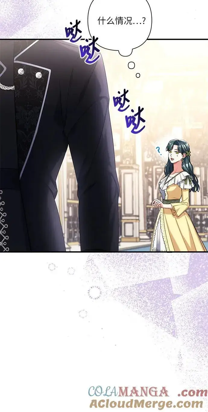 《拯救被遗弃的最爱角色》第72话图49