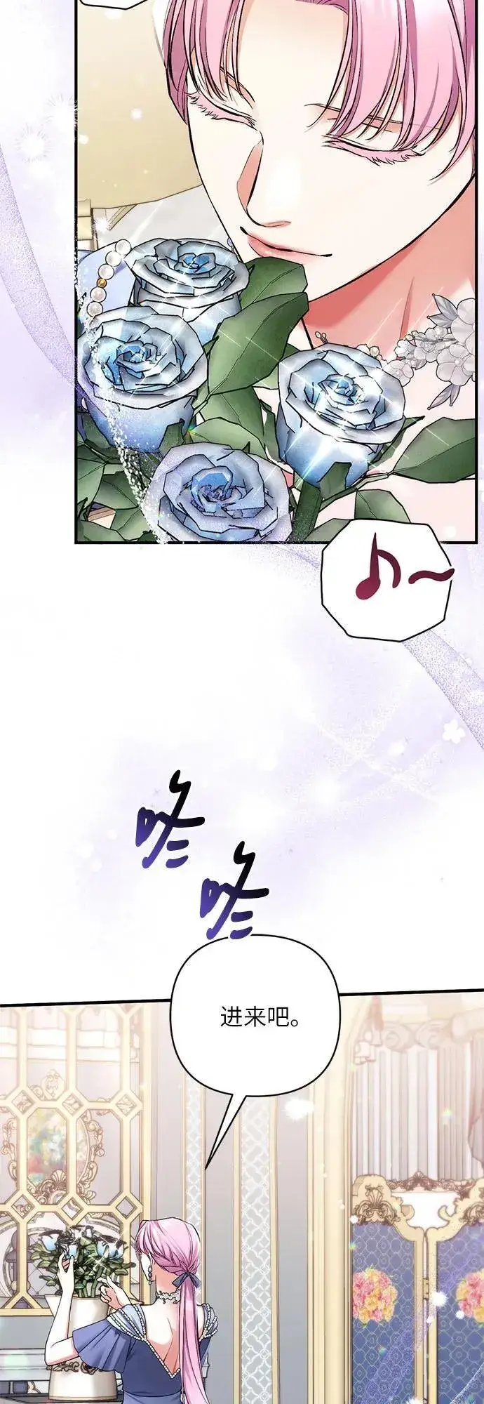 《拯救被遗弃的最爱角色》第72话图51