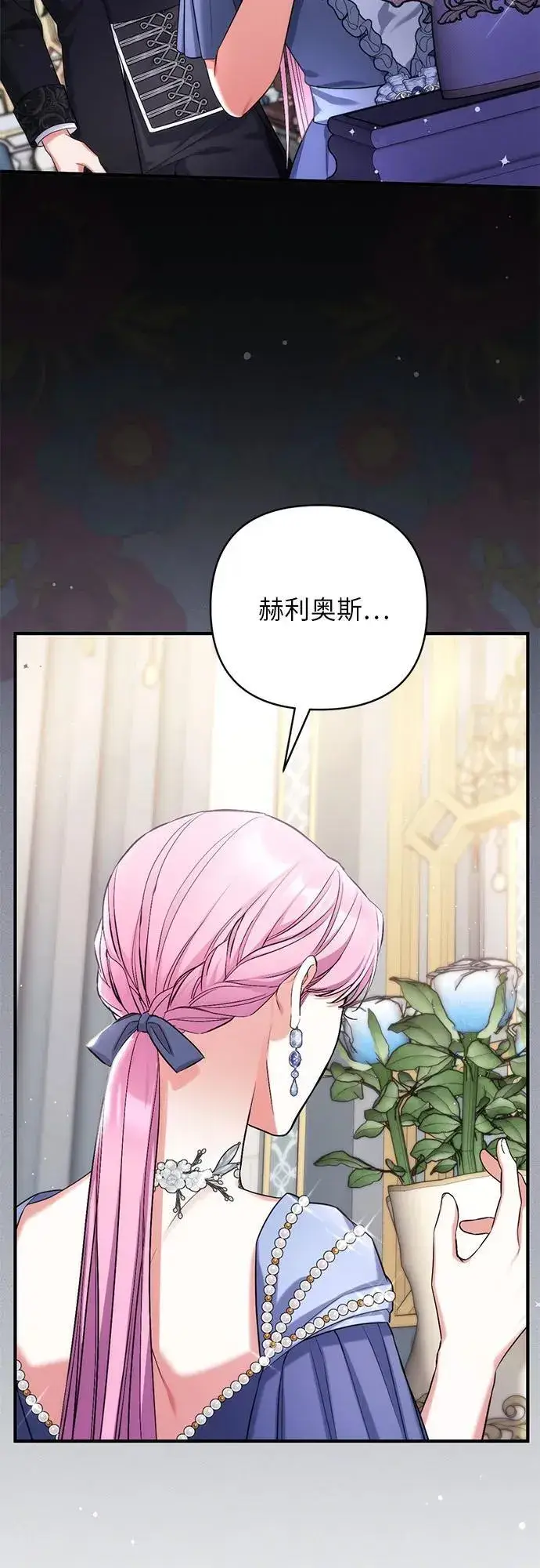 《拯救被遗弃的最爱角色》第72话图53