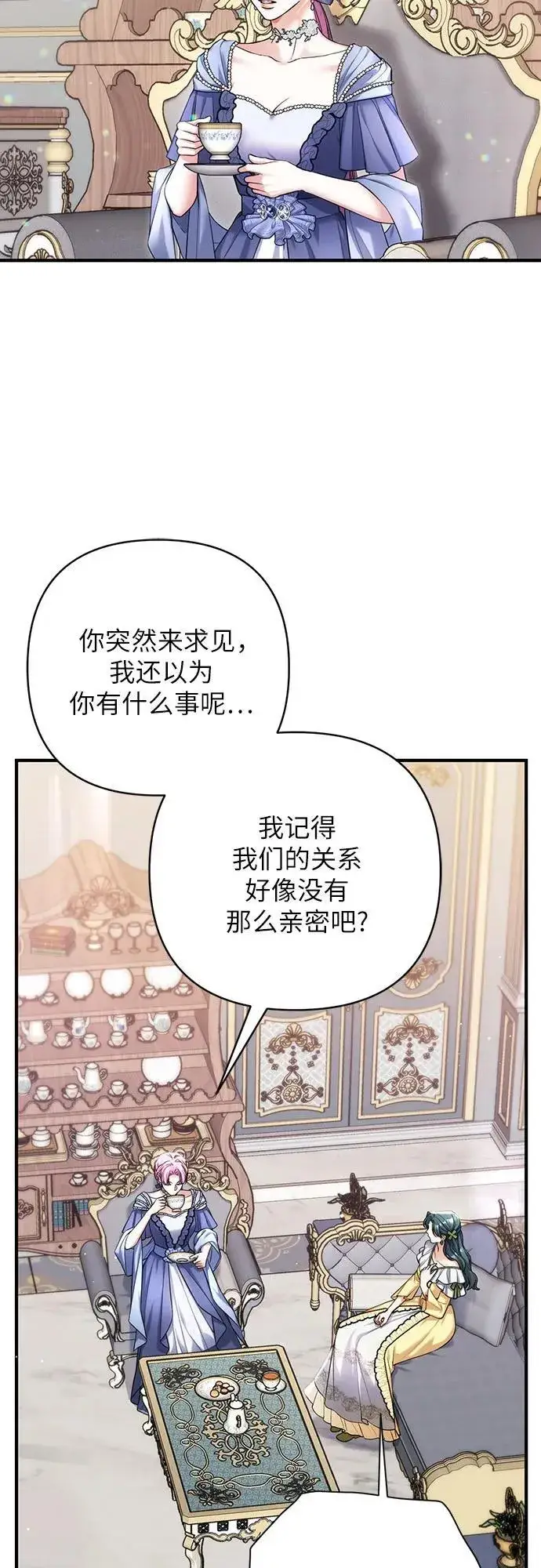 《拯救被遗弃的最爱角色》第72话图6