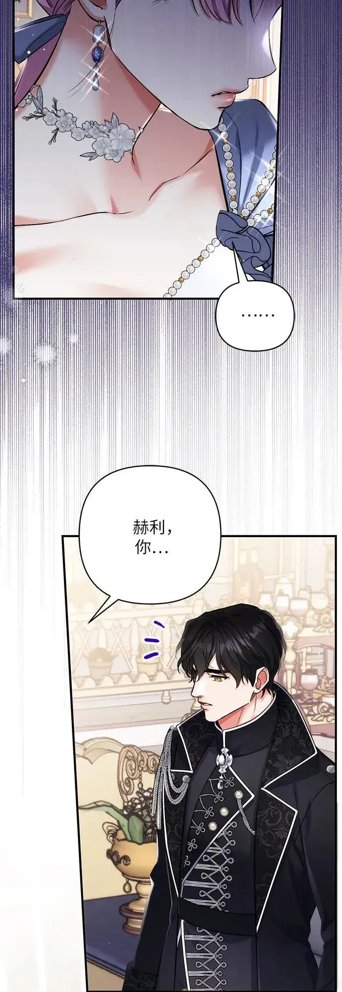 《拯救被遗弃的最爱角色》第72话图62