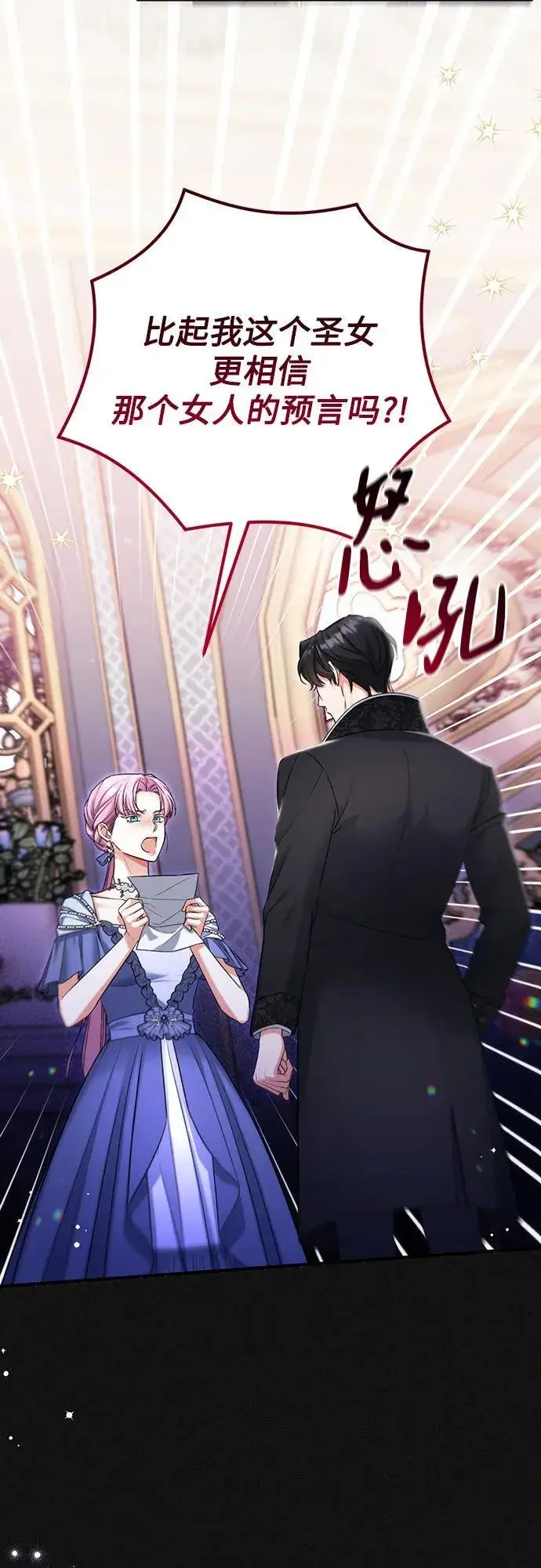 《拯救被遗弃的最爱角色》第72话图63