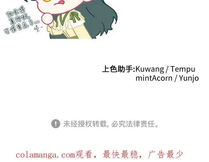 《拯救被遗弃的最爱角色》第72话图65