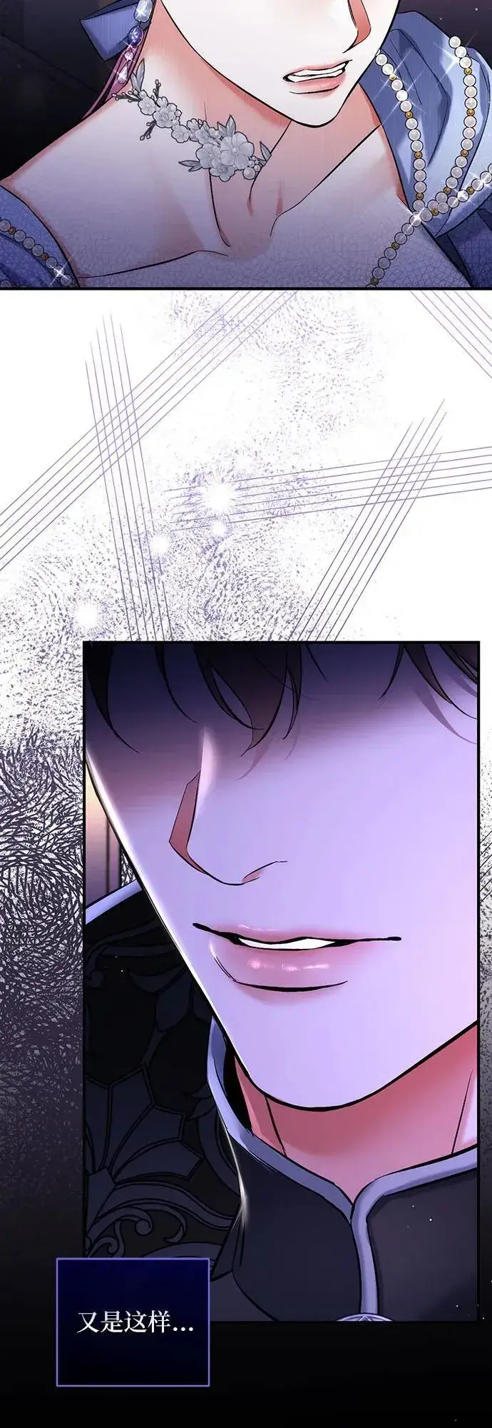 《拯救被遗弃的最爱角色》第73话图14