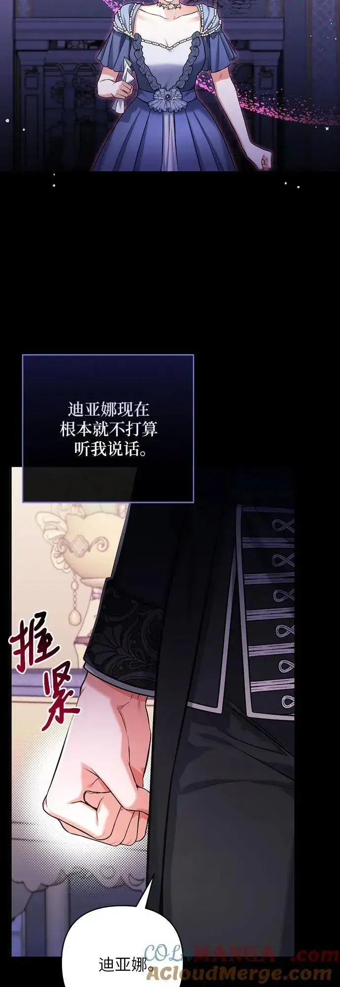《拯救被遗弃的最爱角色》第73话图16