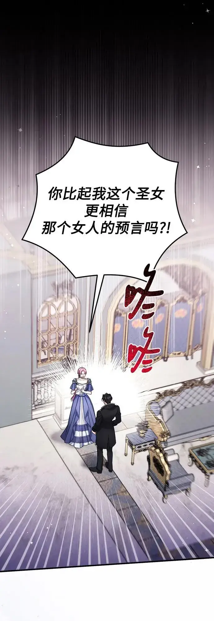 《拯救被遗弃的最爱角色》第73话图2