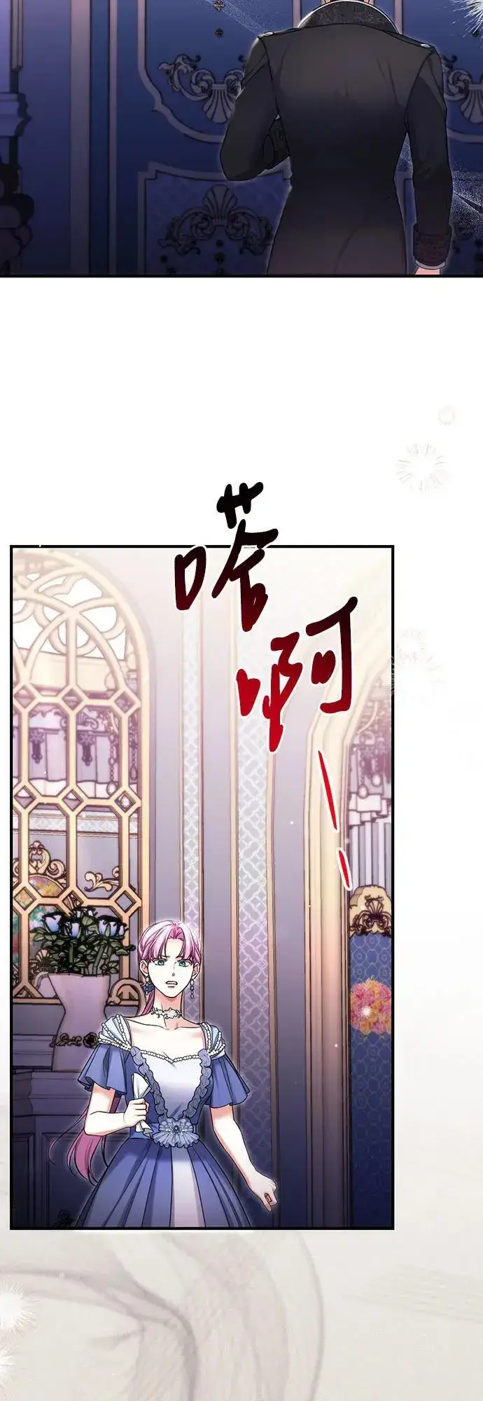 《拯救被遗弃的最爱角色》第73话图21