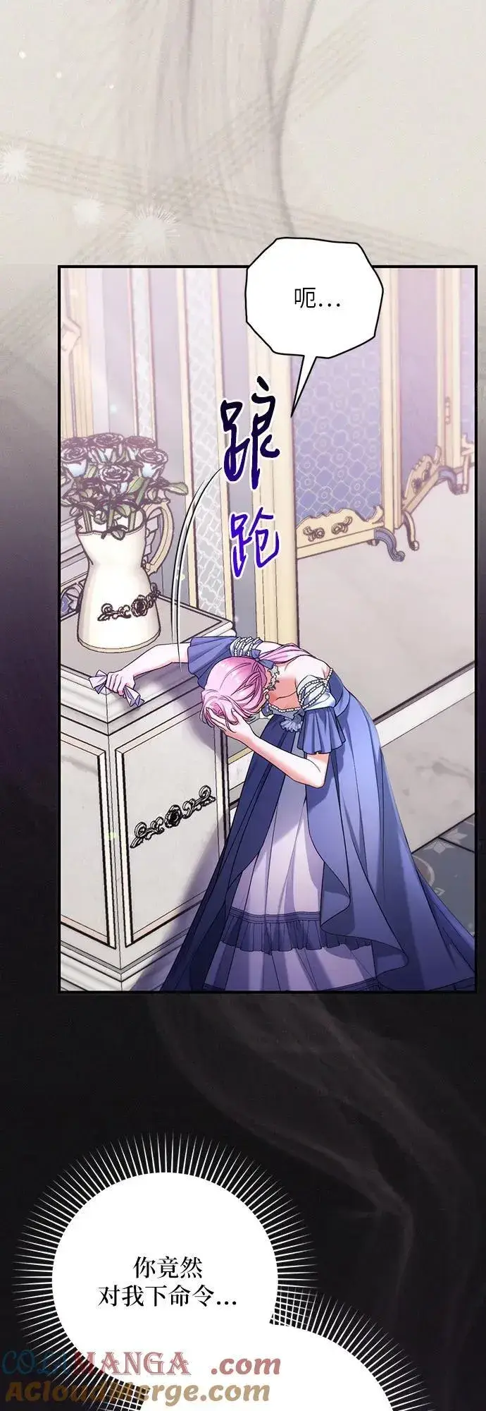 《拯救被遗弃的最爱角色》第73话图22