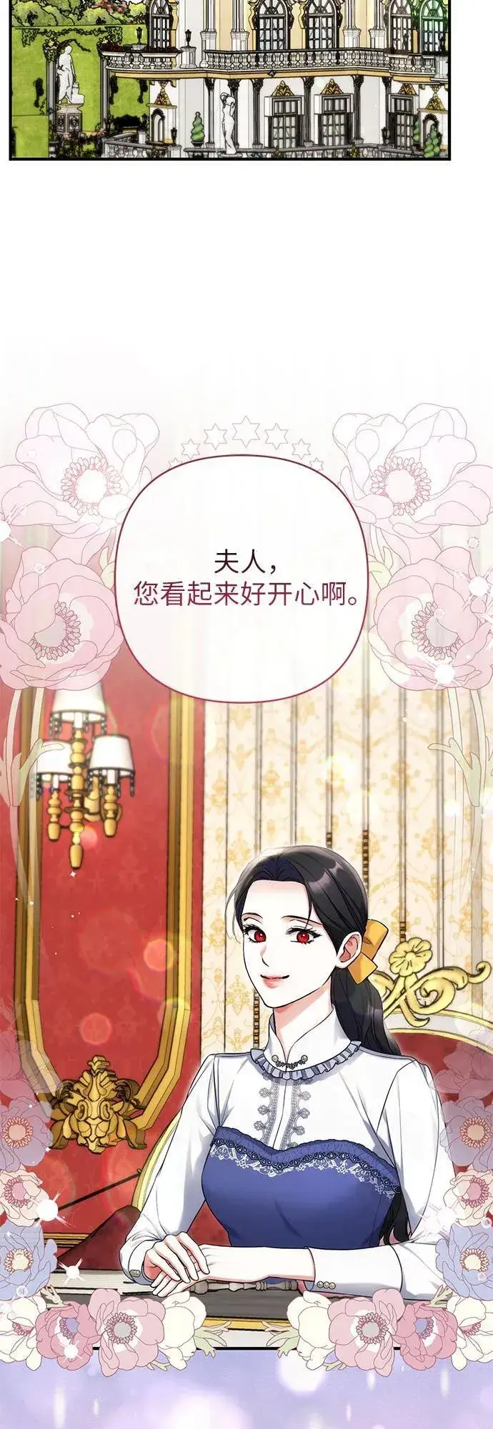 《拯救被遗弃的最爱角色》第73话图29