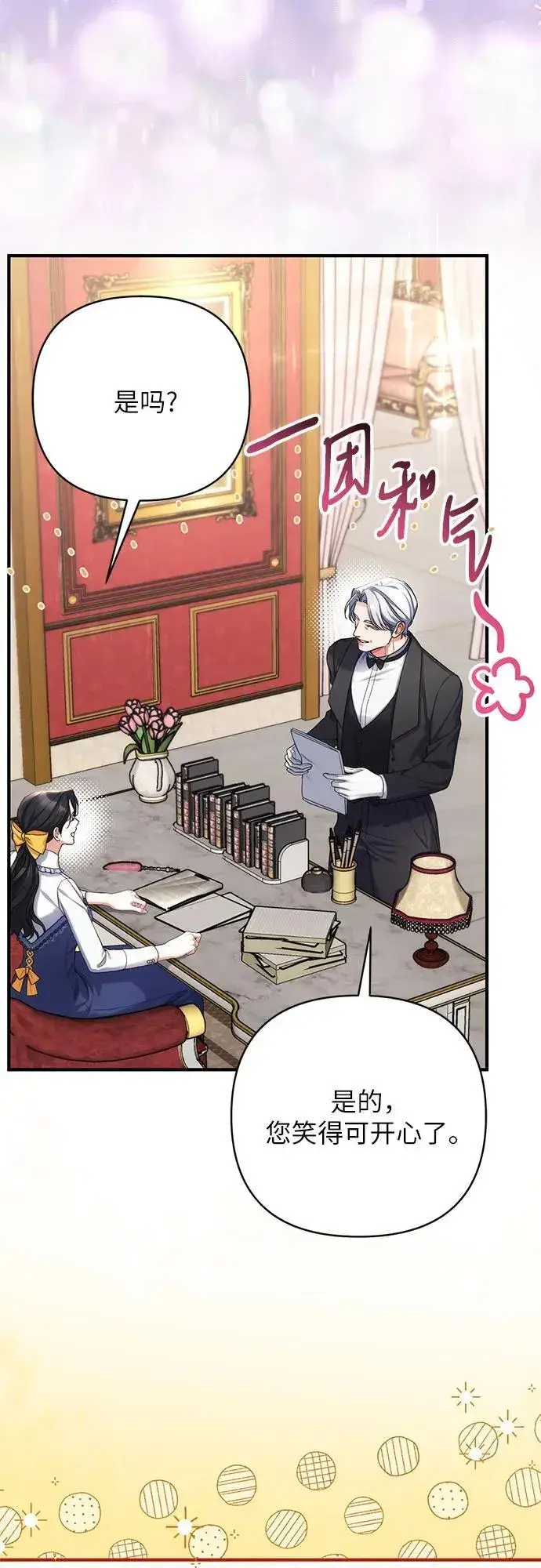 《拯救被遗弃的最爱角色》第73话图30