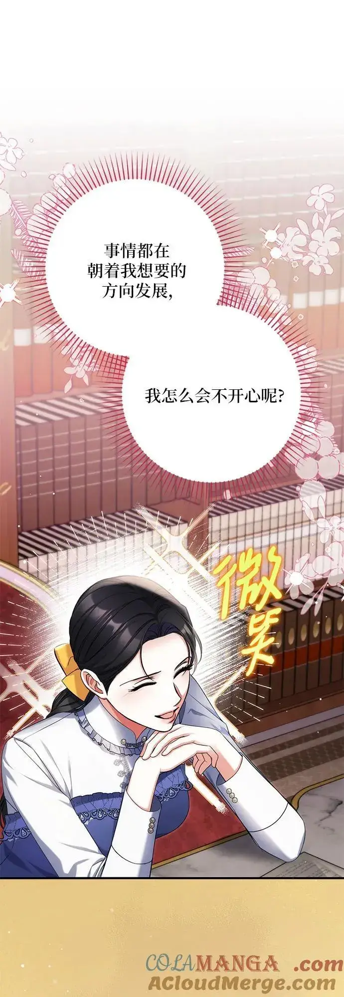 《拯救被遗弃的最爱角色》第73话图34