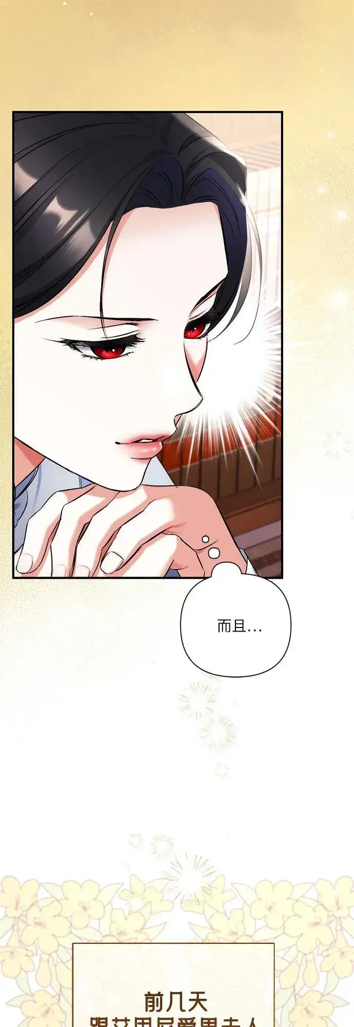 《拯救被遗弃的最爱角色》第73话图35