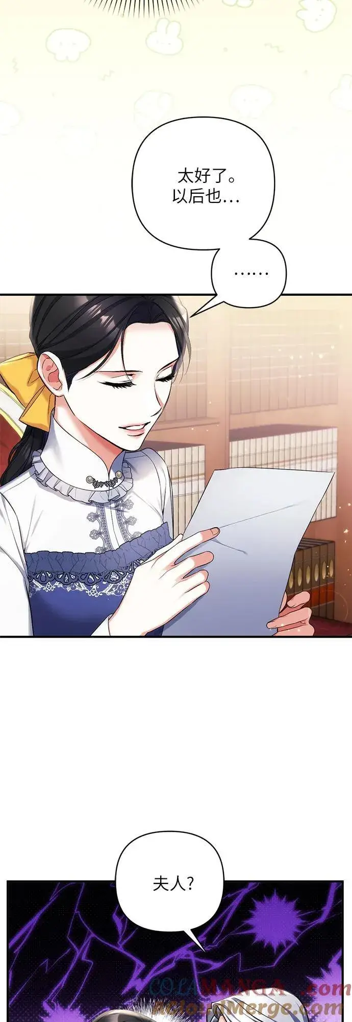 《拯救被遗弃的最爱角色》第73话图46