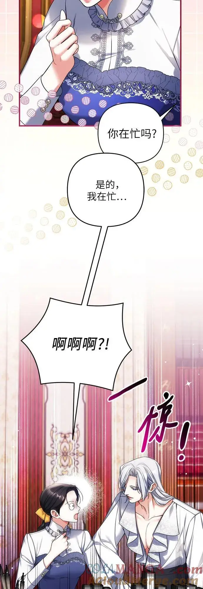 《拯救被遗弃的最爱角色》第73话图52