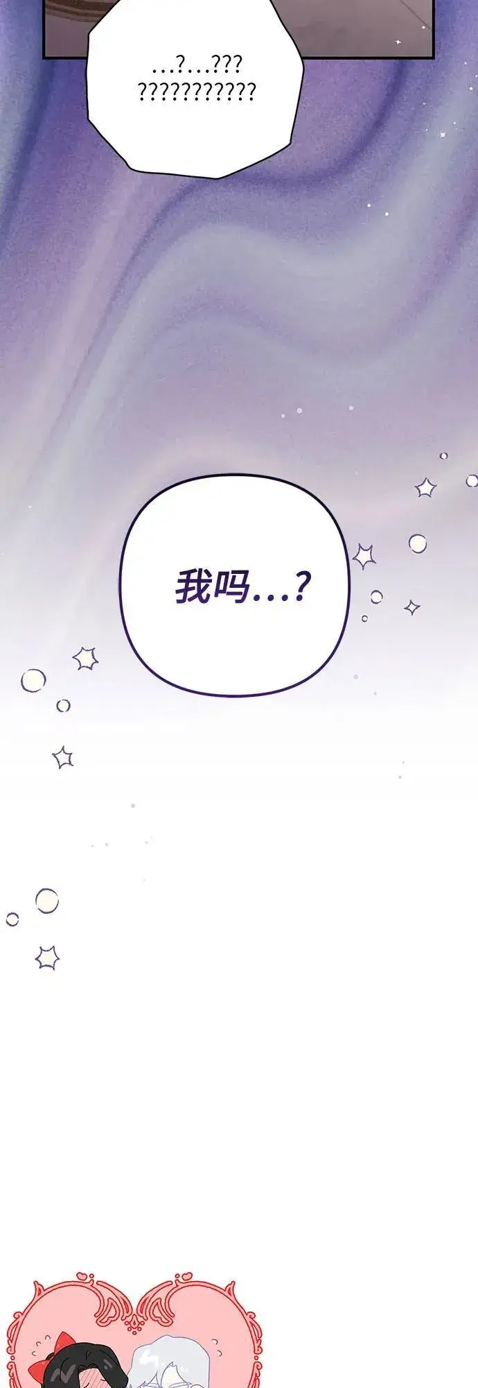 《拯救被遗弃的最爱角色》第73话图57