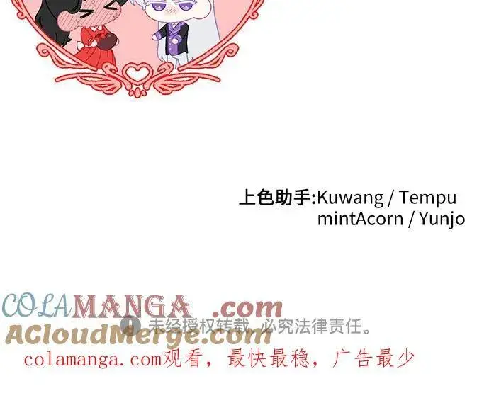 《拯救被遗弃的最爱角色》第73话图58