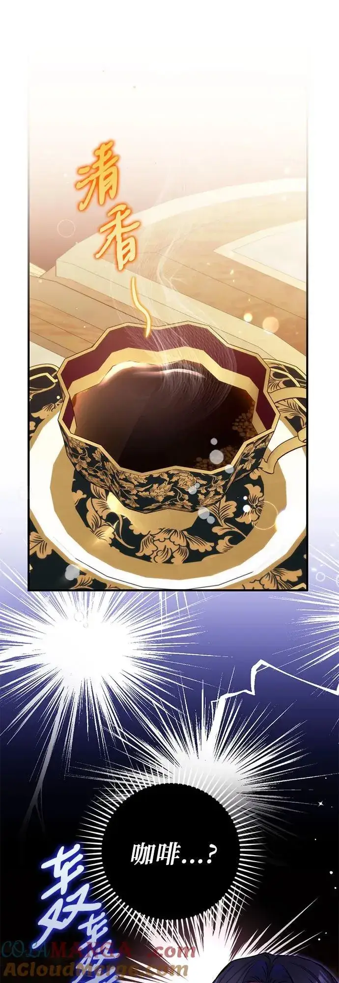 《拯救被遗弃的最爱角色》第74话图10