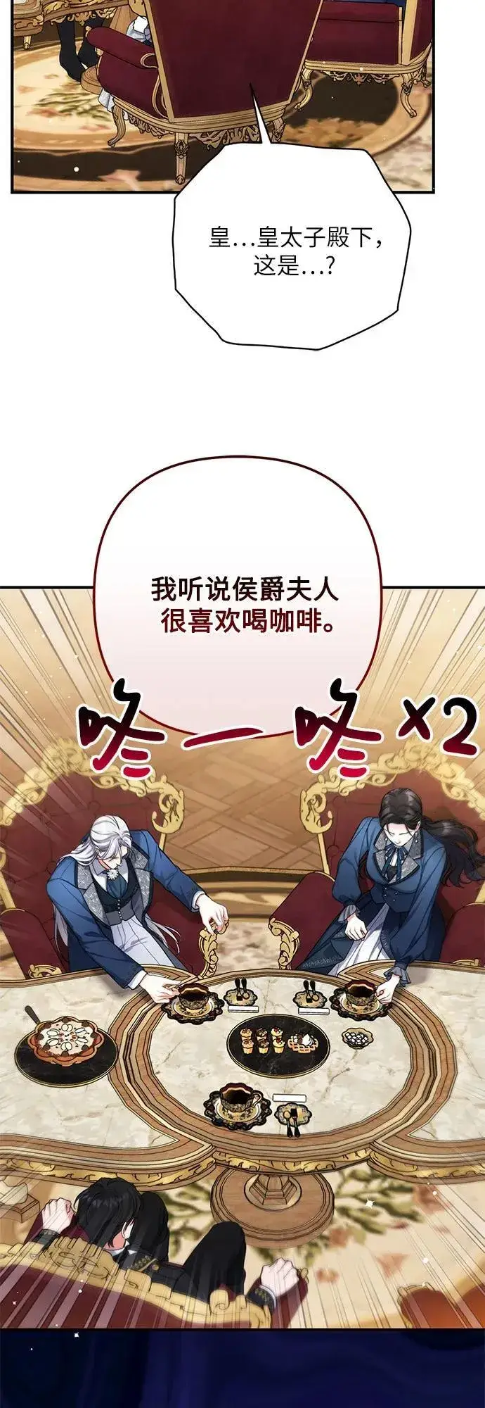 《拯救被遗弃的最爱角色》第74话图12