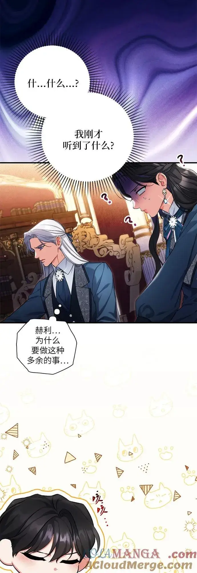 《拯救被遗弃的最爱角色》第74话图13