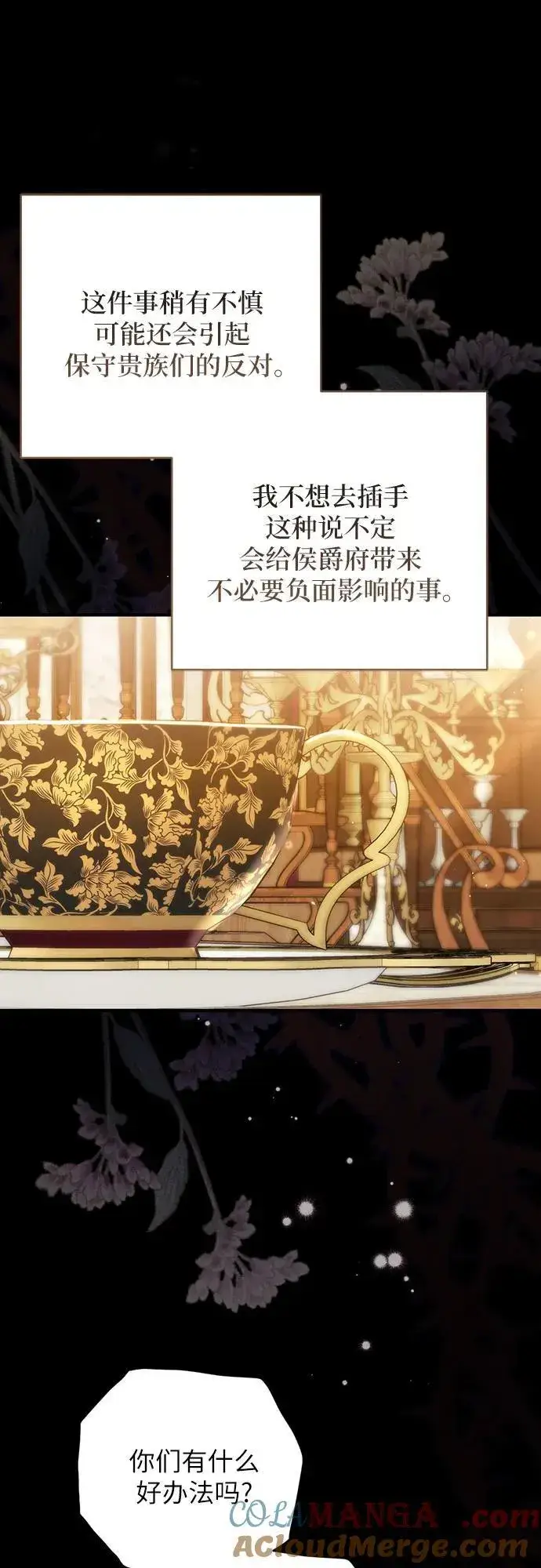 《拯救被遗弃的最爱角色》第74话图28
