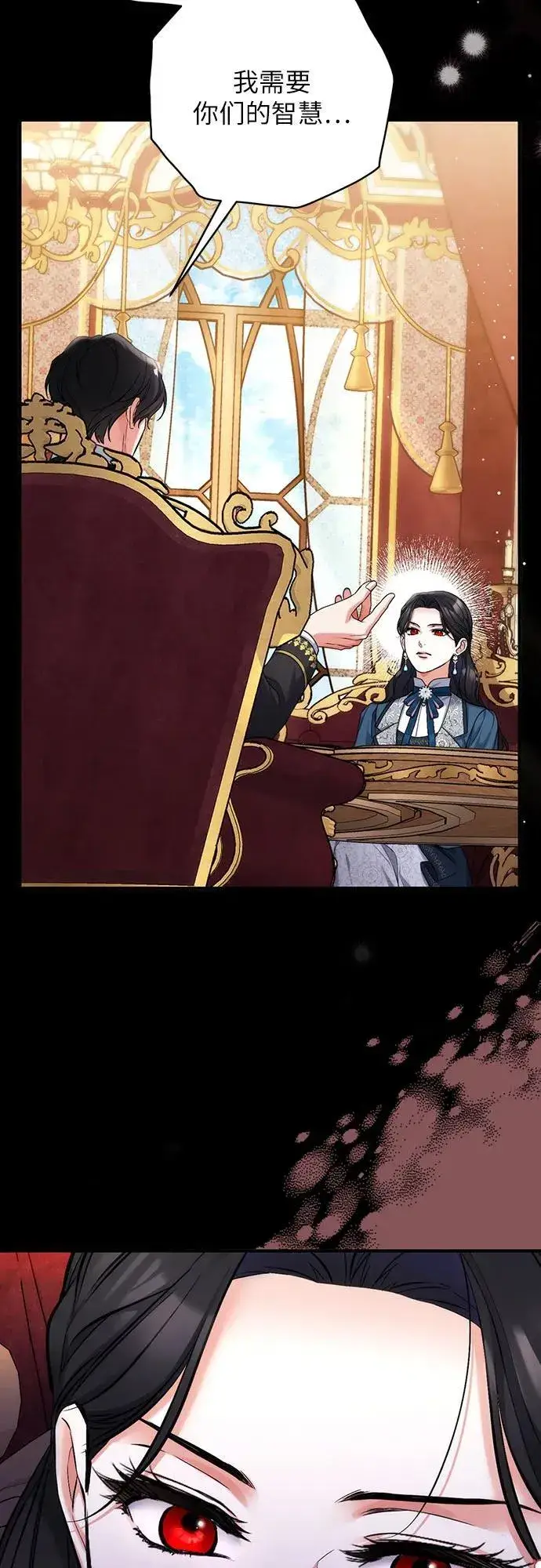 《拯救被遗弃的最爱角色》第74话图29