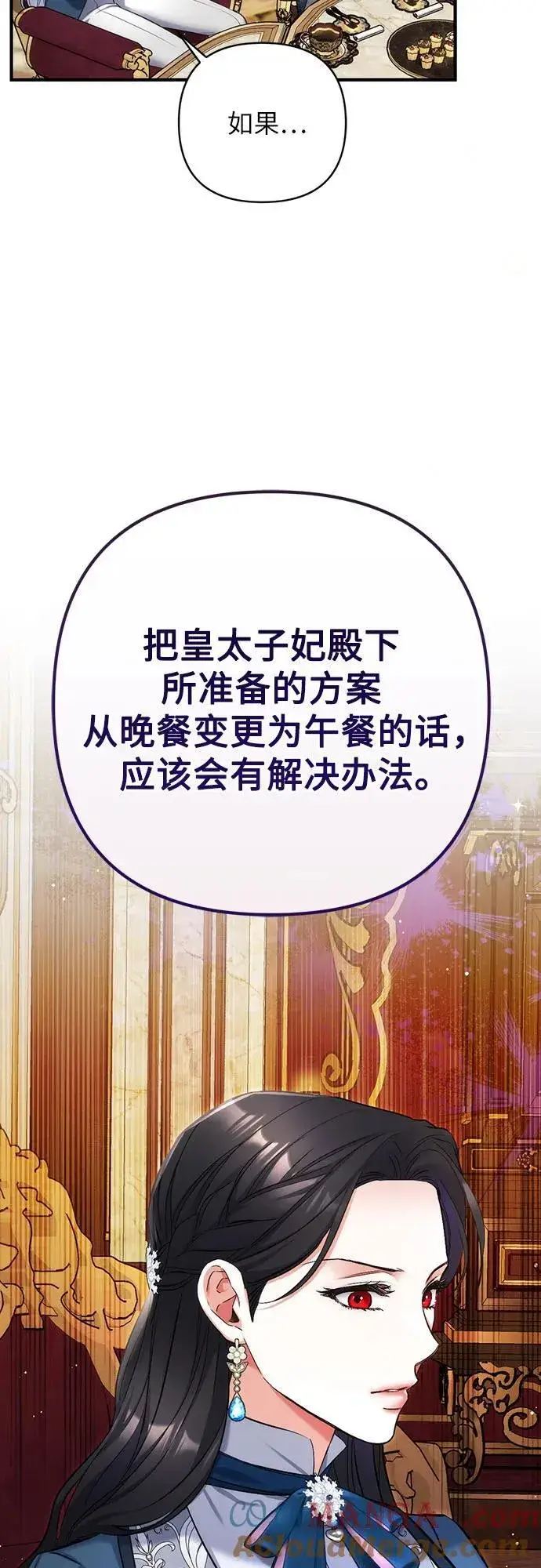 《拯救被遗弃的最爱角色》第74话图34