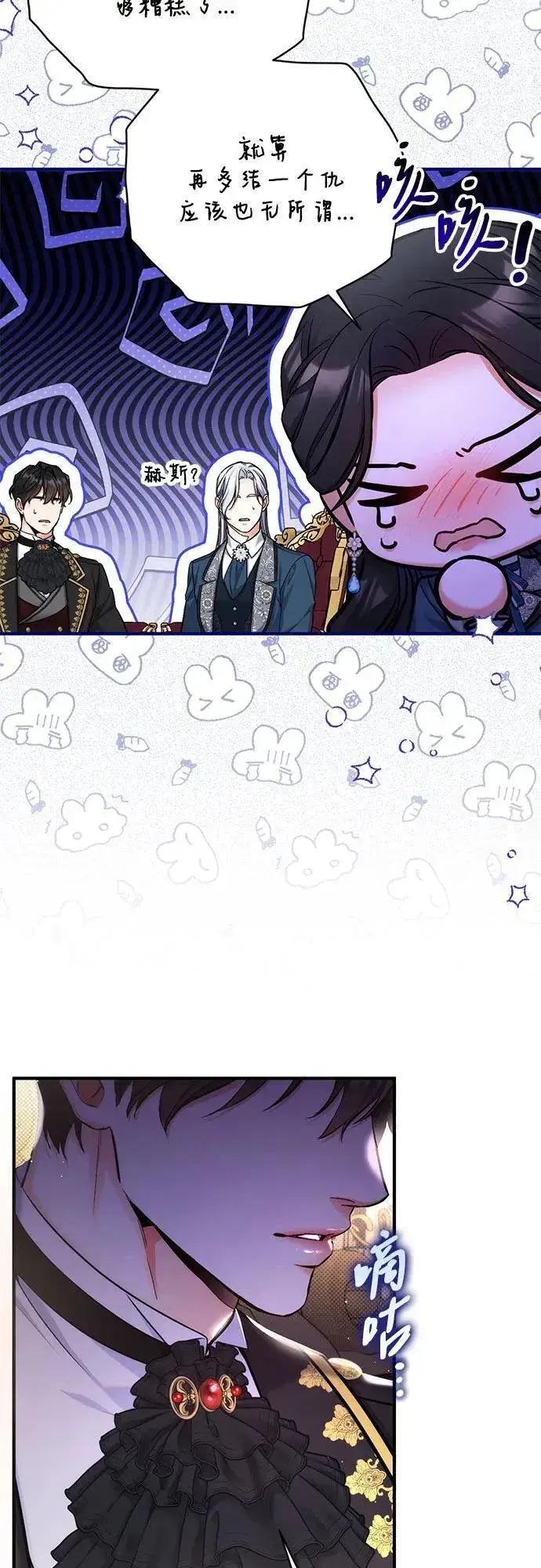 《拯救被遗弃的最爱角色》第74话图41