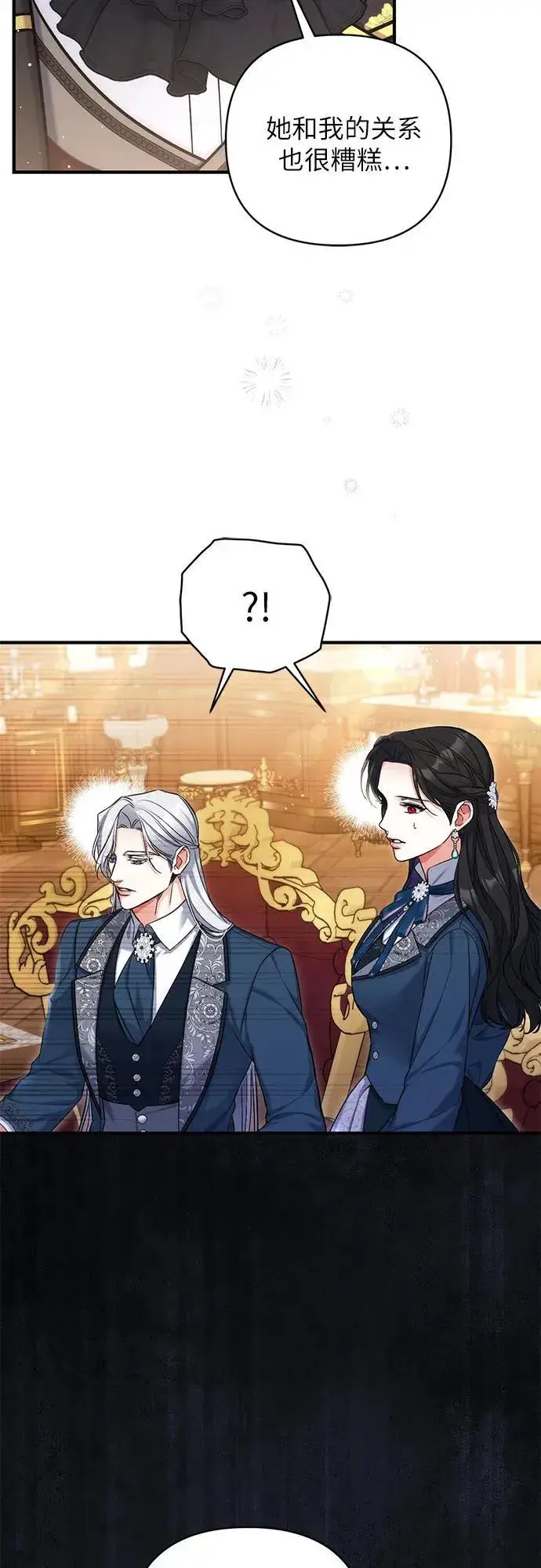 《拯救被遗弃的最爱角色》第74话图42