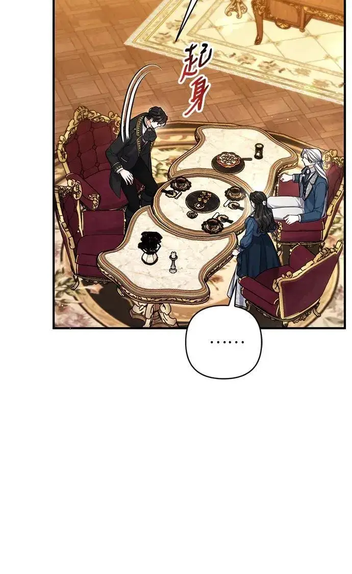 《拯救被遗弃的最爱角色》第74话图44