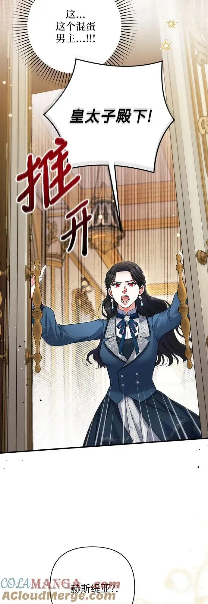 《拯救被遗弃的最爱角色》第74话图55