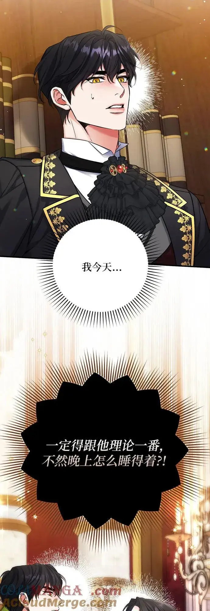 《拯救被遗弃的最爱角色》第74话图58