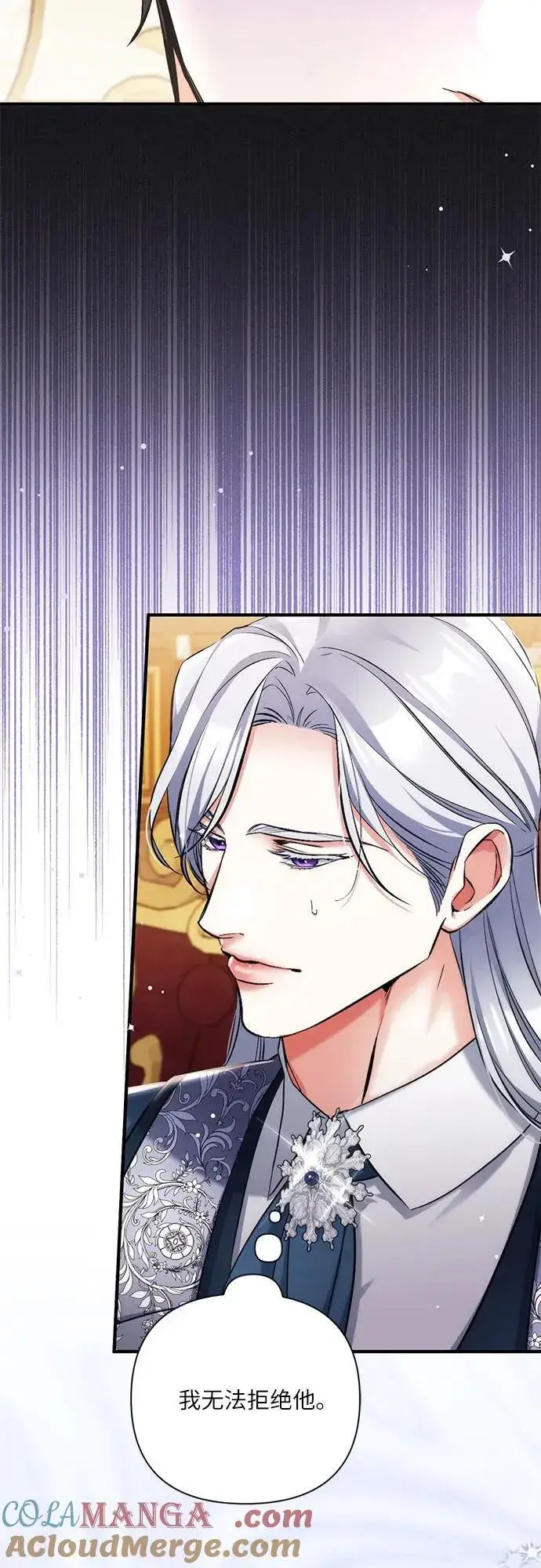 《拯救被遗弃的最爱角色》第74话图7
