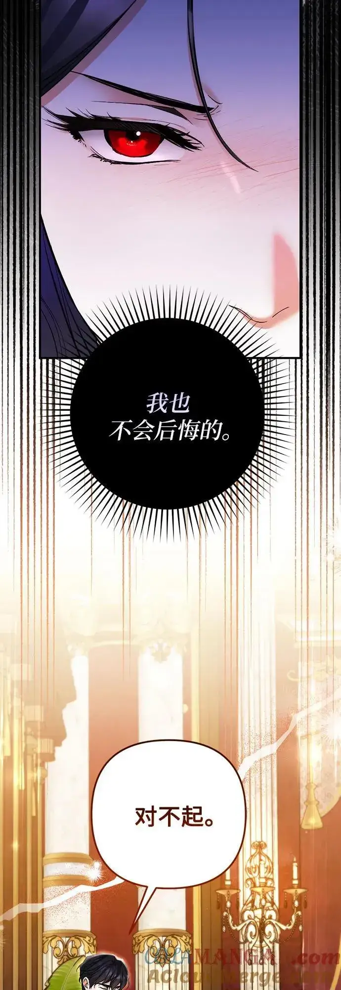 《拯救被遗弃的最爱角色》第75话图13