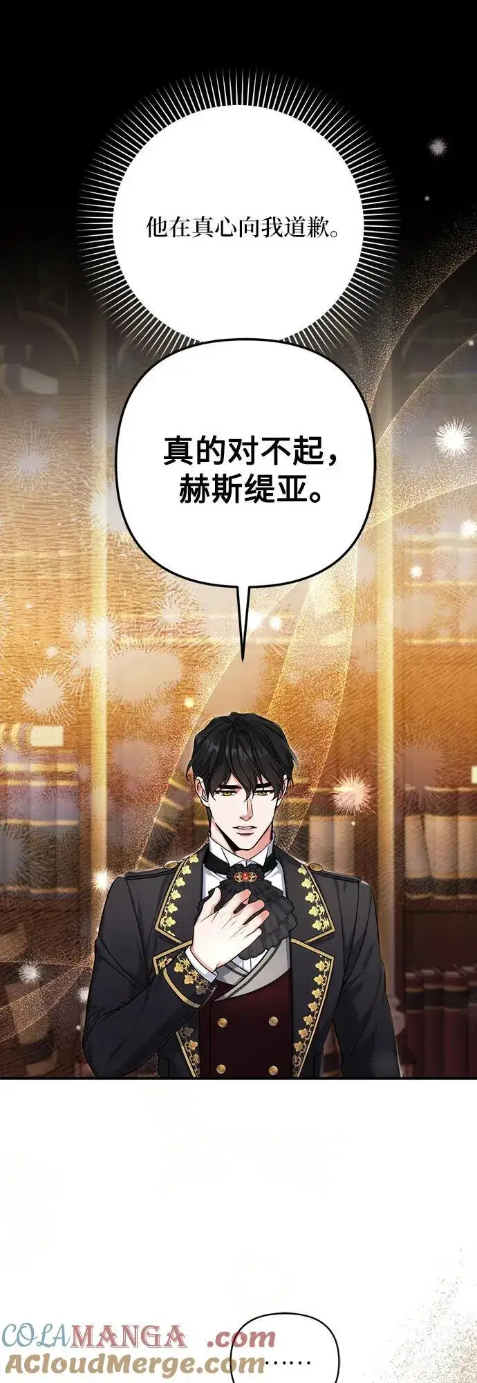 《拯救被遗弃的最爱角色》第75话图19