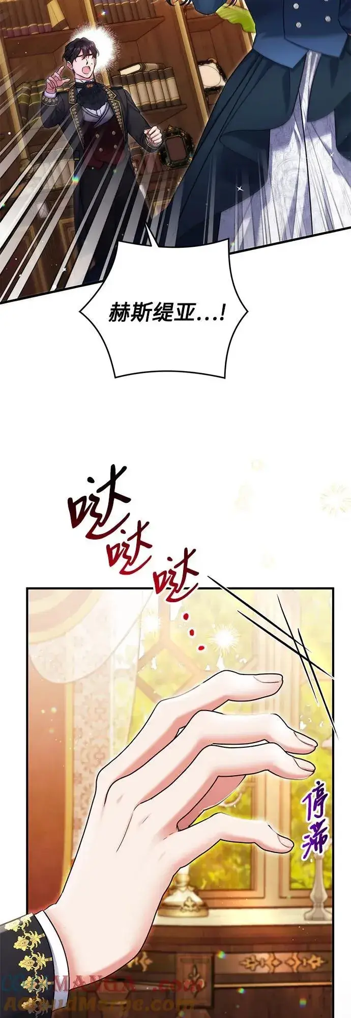 《拯救被遗弃的最爱角色》第75话图31
