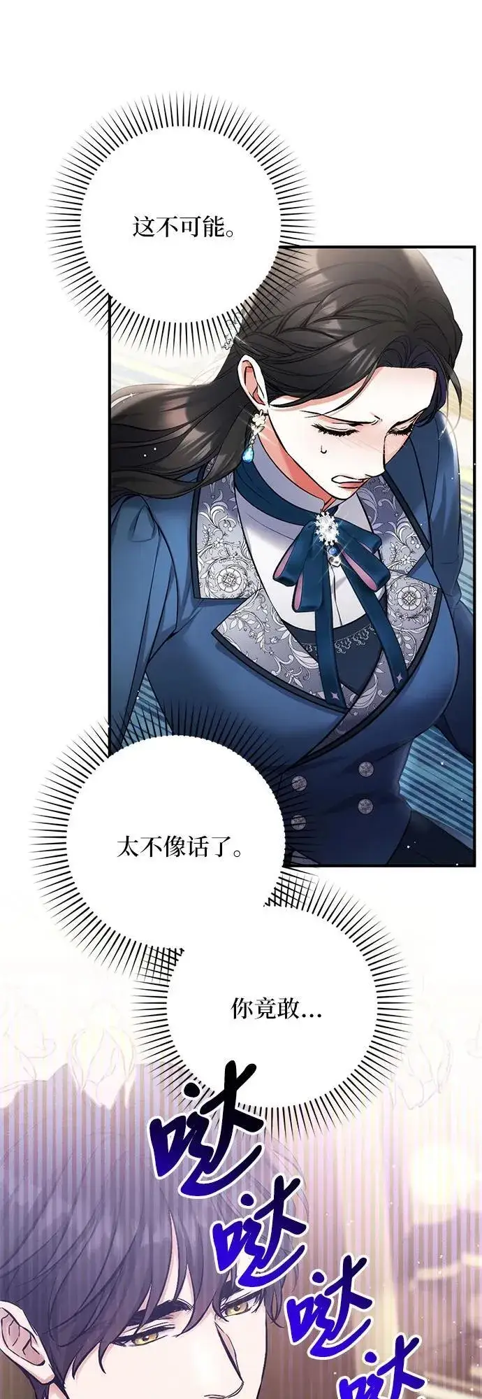 《拯救被遗弃的最爱角色》第75话图35