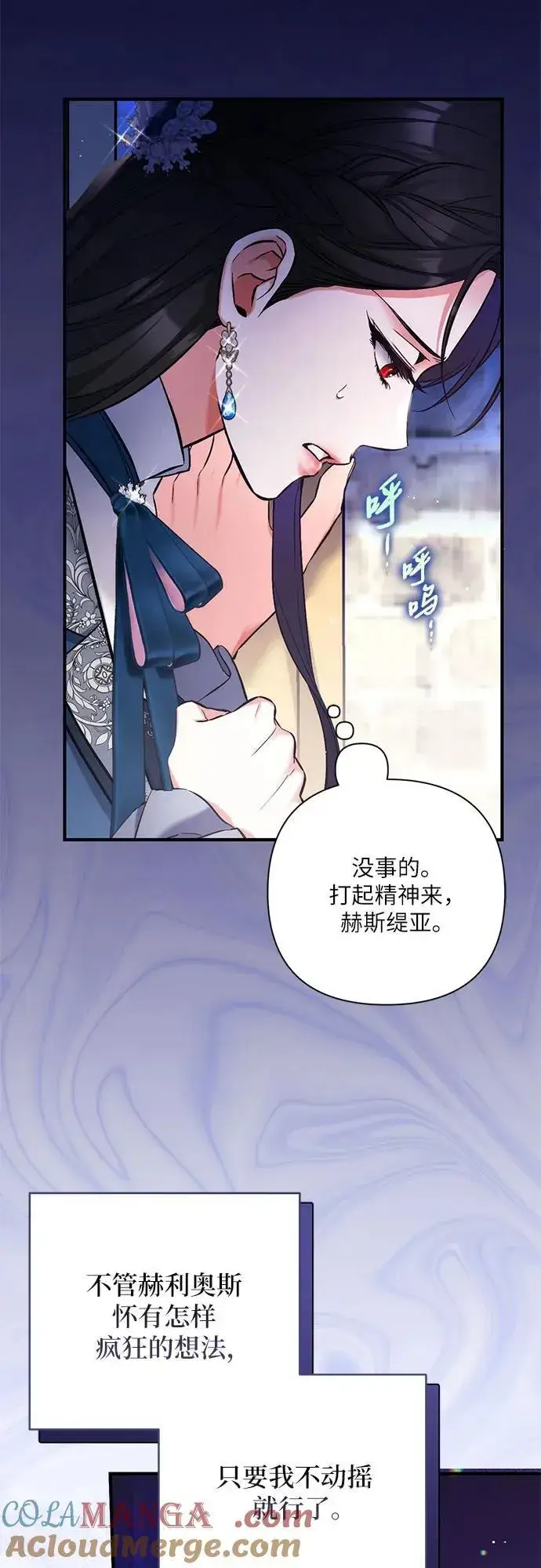 《拯救被遗弃的最爱角色》第75话图37