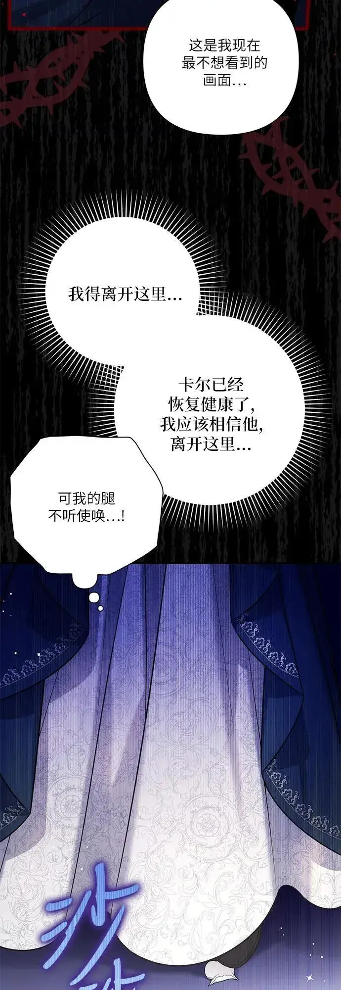 《拯救被遗弃的最爱角色》第75话图47