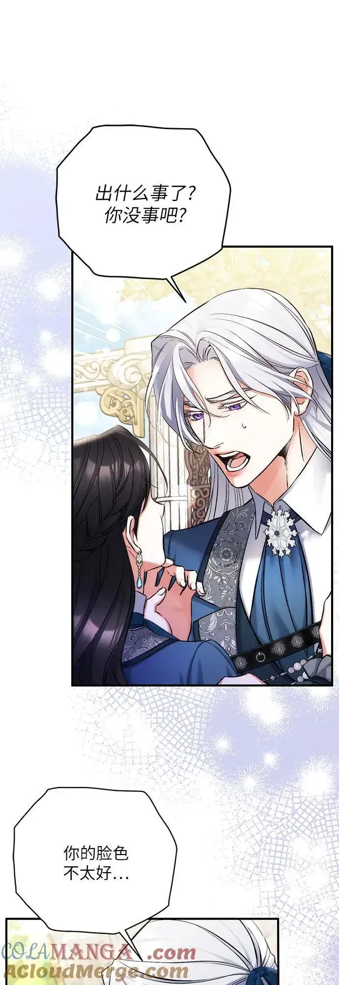 《拯救被遗弃的最爱角色》第75话图52
