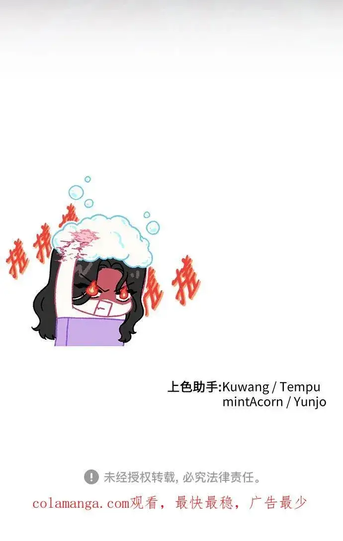 《拯救被遗弃的最爱角色》第75话图56