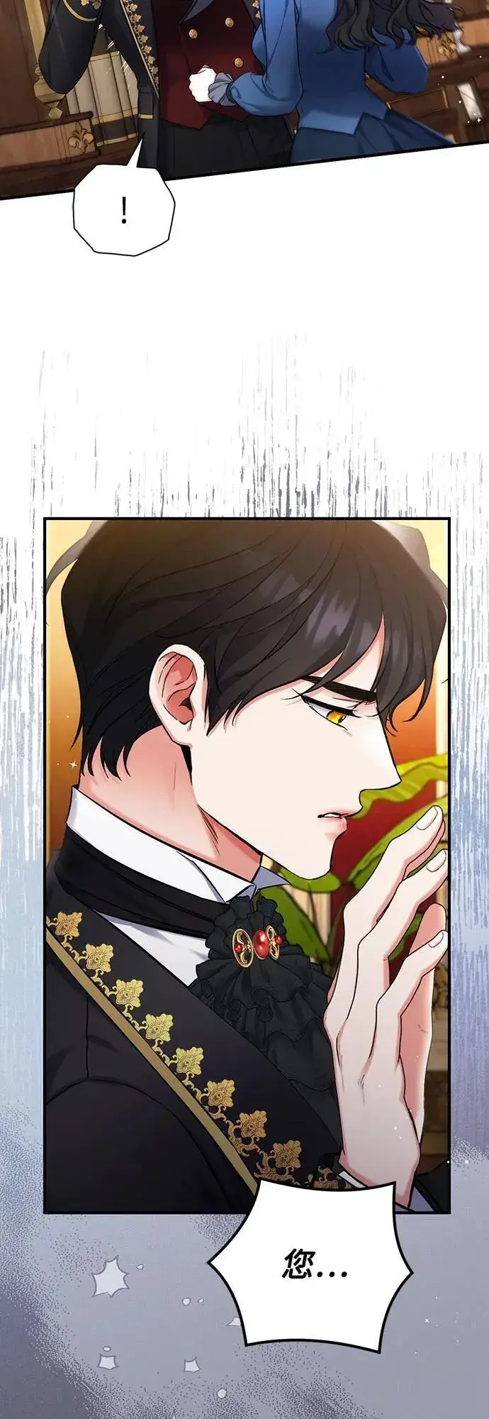《拯救被遗弃的最爱角色》第75话图8