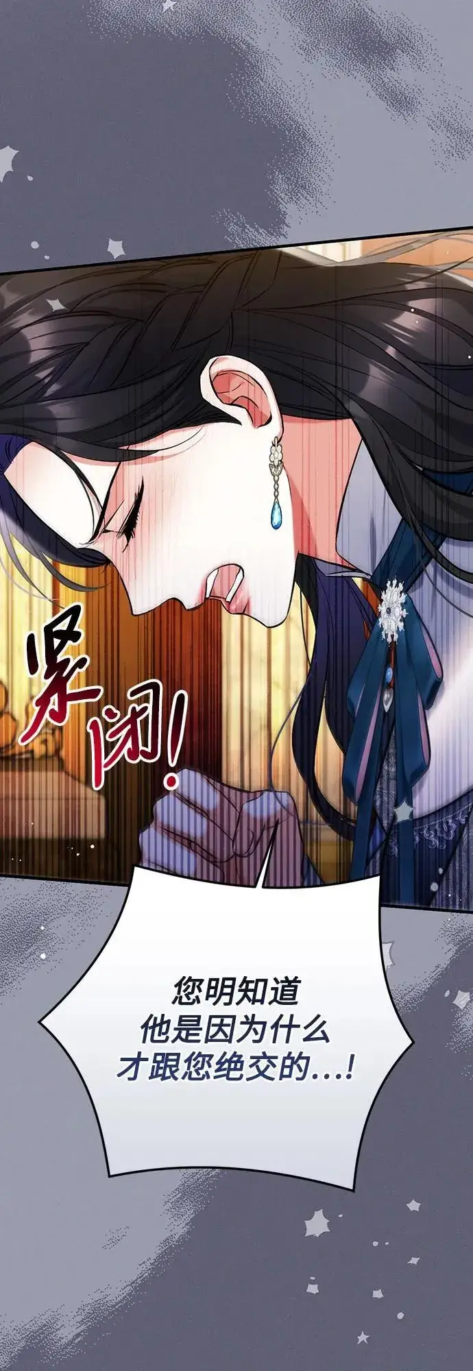 《拯救被遗弃的最爱角色》第75话图9